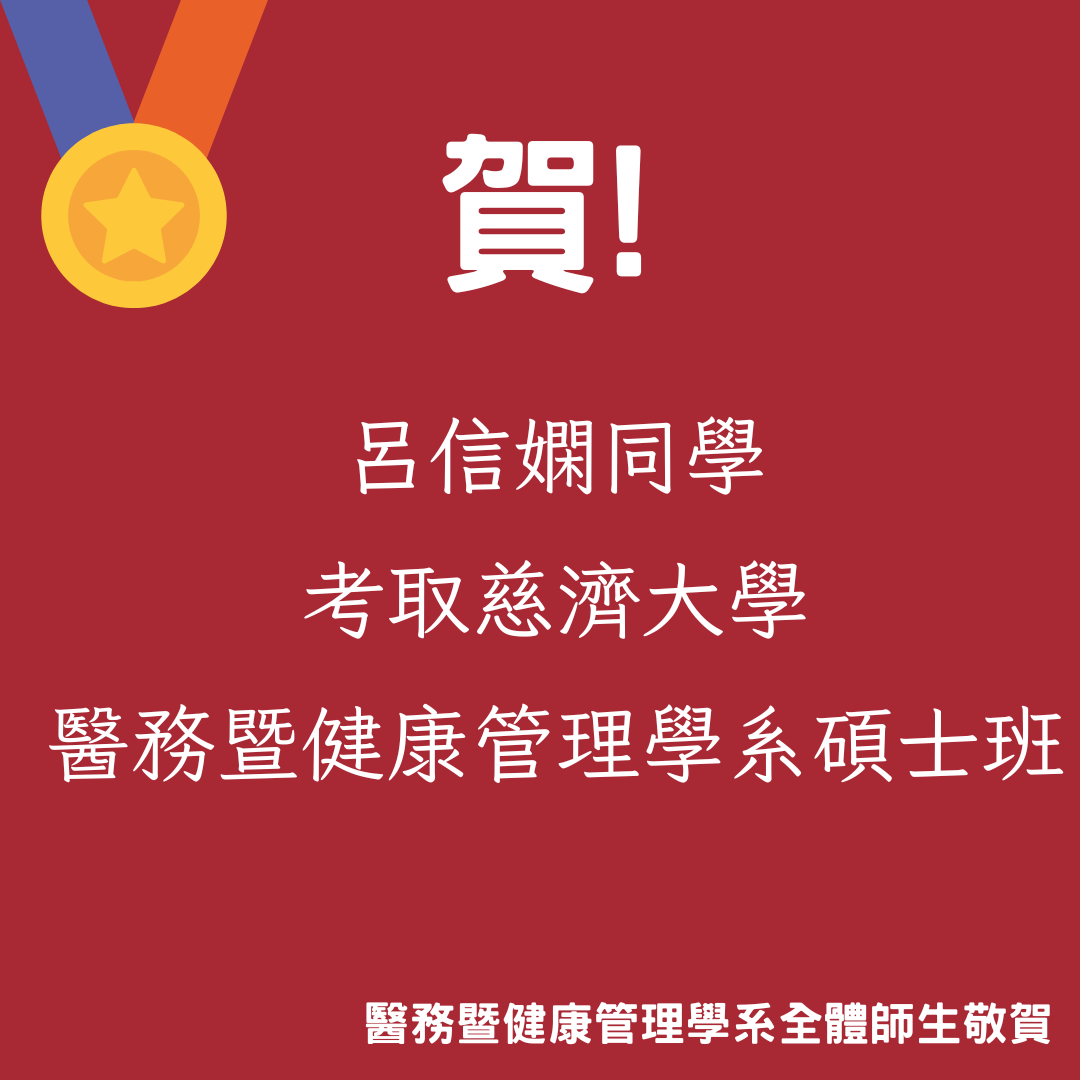 呂信嫻