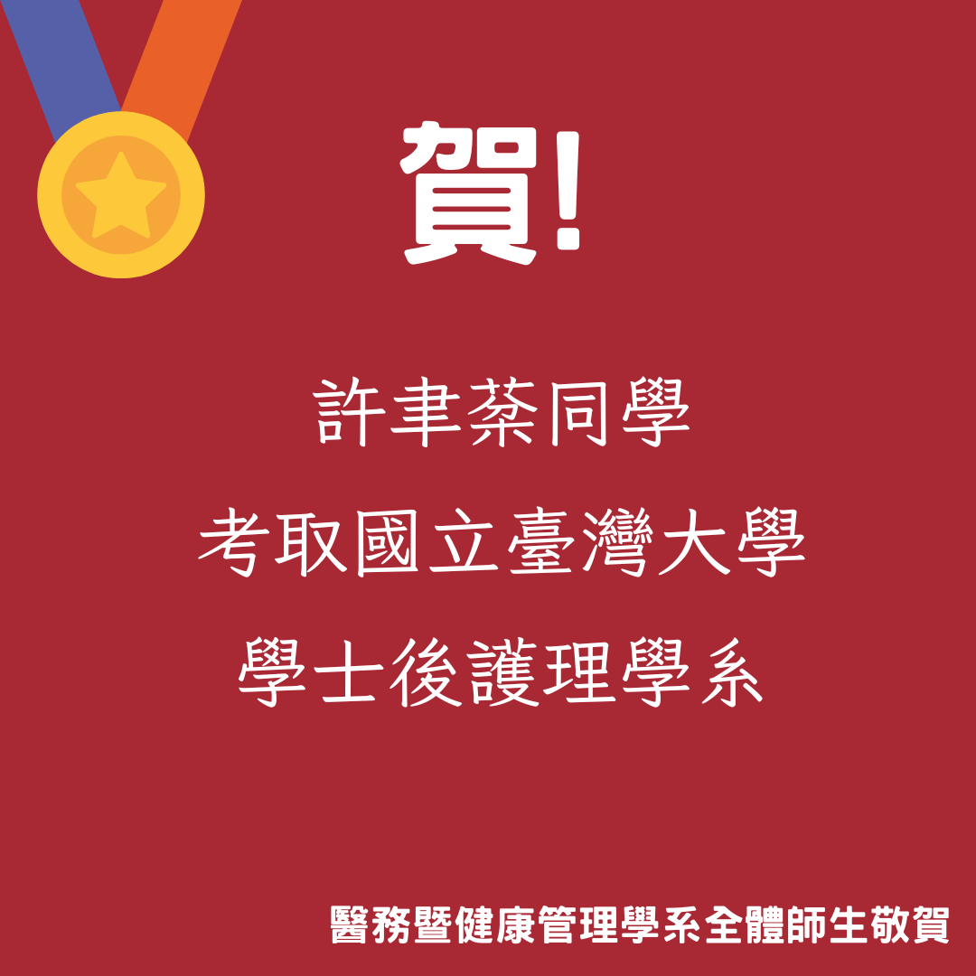 許聿棻