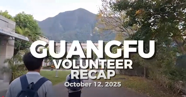 醫起關懷光復-學生化身環保超人 以行動傳遞溫暖Vlog圖片