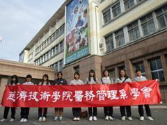 醫務管理系學會署花醫院志工行圓滿結束圖片