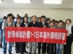 與愛知學院學生進行學術交流，學生十分熱情的歡迎我們圖片