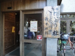 太陽之杜入口，就像日本一般住宅區，別具日本風味特色的木屋建築圖片