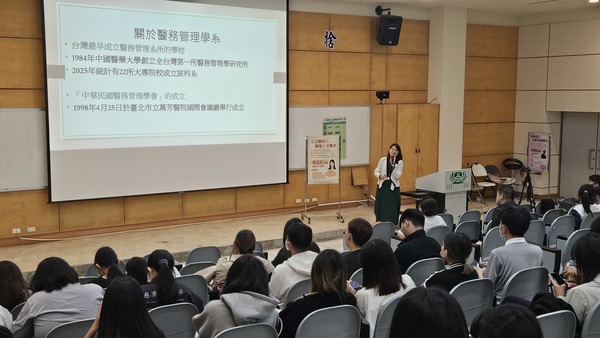 醫管人才市場趨勢工作坊圖片