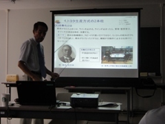 森裕老師介紹豐田汽車創辦人圖片