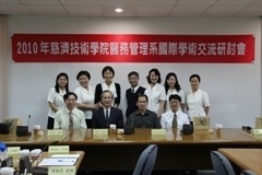 國際學術交流研討會與會人員合影圖片