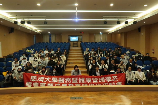 醫務暨健康管理學系畢業專題成果發表會圖片