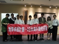與中京大學經濟學部老師一同合影圖片