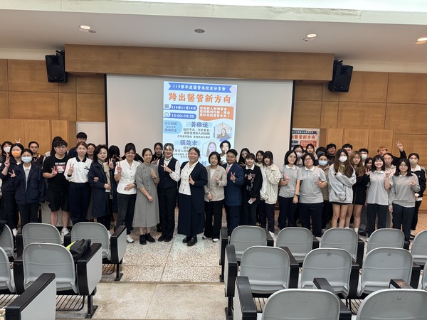 醫務暨健康管理學系職涯講座-校友經驗分享會圖片