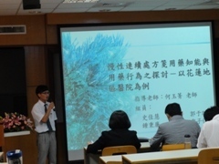學生專題發表圖片