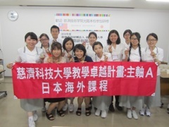 2016醫管系愛知學泉大學海外課程研習圖片