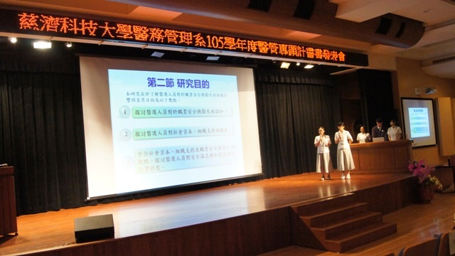 各專題組別依序上台發表(1)圖片