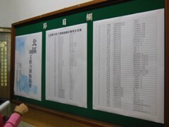 本校五位學生北上，前往國立台北科技大學參加「北區技專校院學生國文能力測驗競賽」圖片