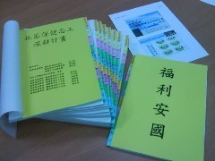 學生提出「社區保健志工深耕計畫」圖片