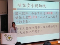 醫務管理系大四學生論文口頭發表圖片
