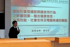醫務管理系大四學生論文口頭發表圖片