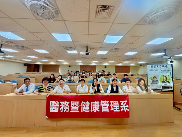 醫務暨健康管理學系辦理醫管人力論壇圖片