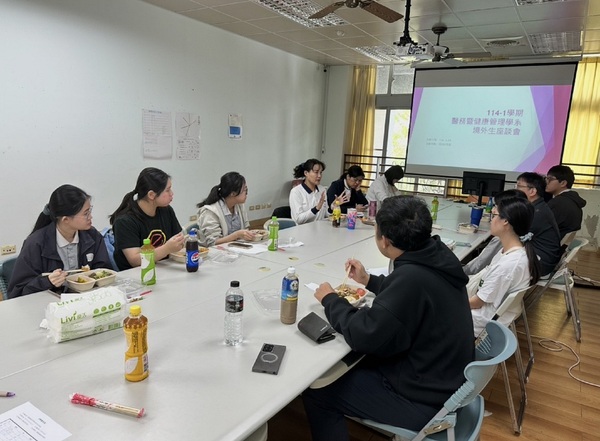 關懷境外學子 醫務暨健康管理學系舉辦境外生座談會圖片