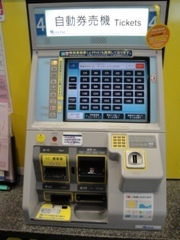 日本電車及地鐵的自動車票販賣機圖片