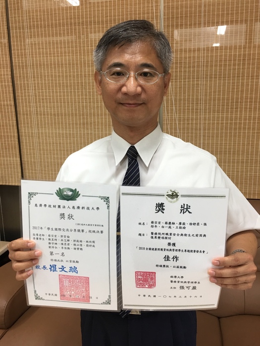恭喜醫管系蔡宗宏教授指導學生專題獲獎圖片