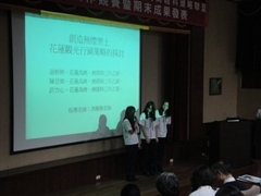 商經科同學進行專題發表圖片